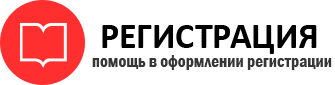 прописка в Реутове id113702